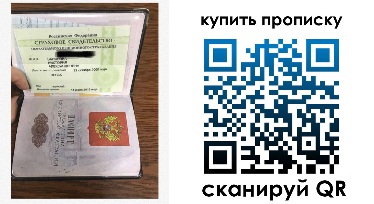 временная регистрация адрес в Сунже