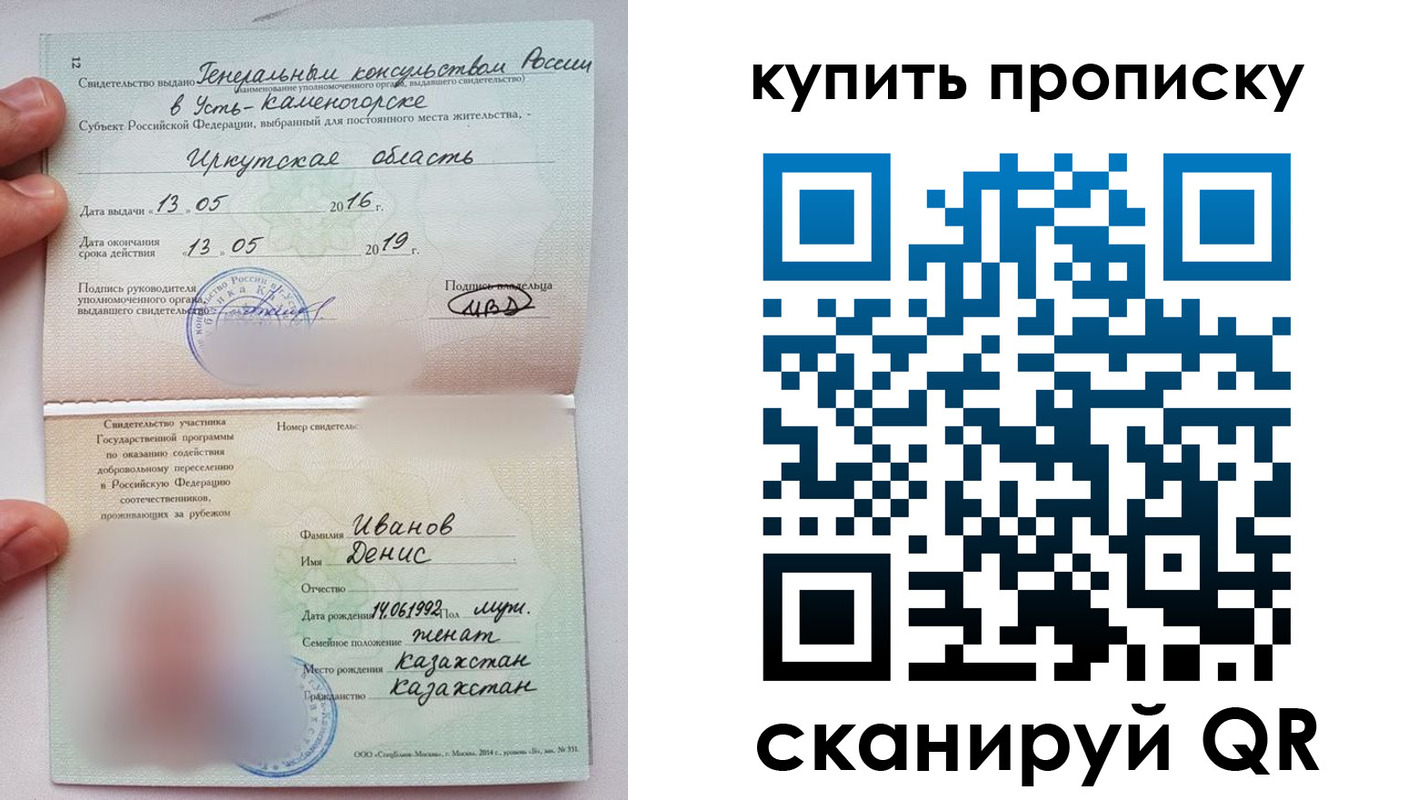 прописка для военкомата в Сунже