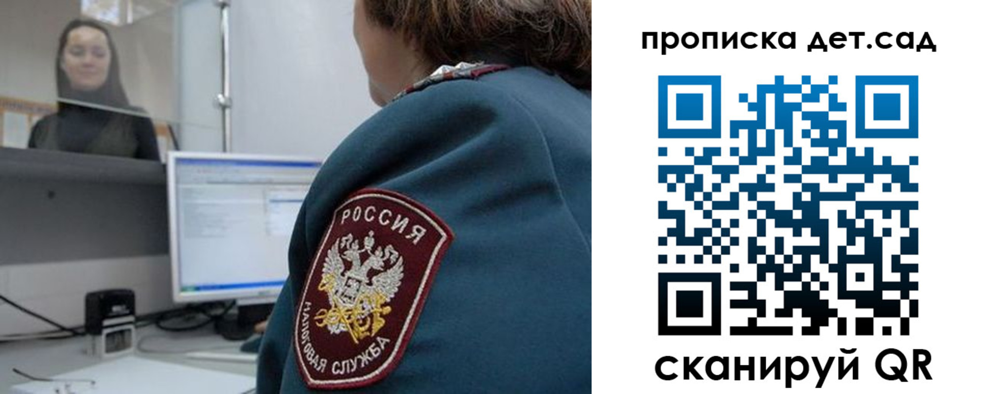 временная регистрация в квартире в Сунже