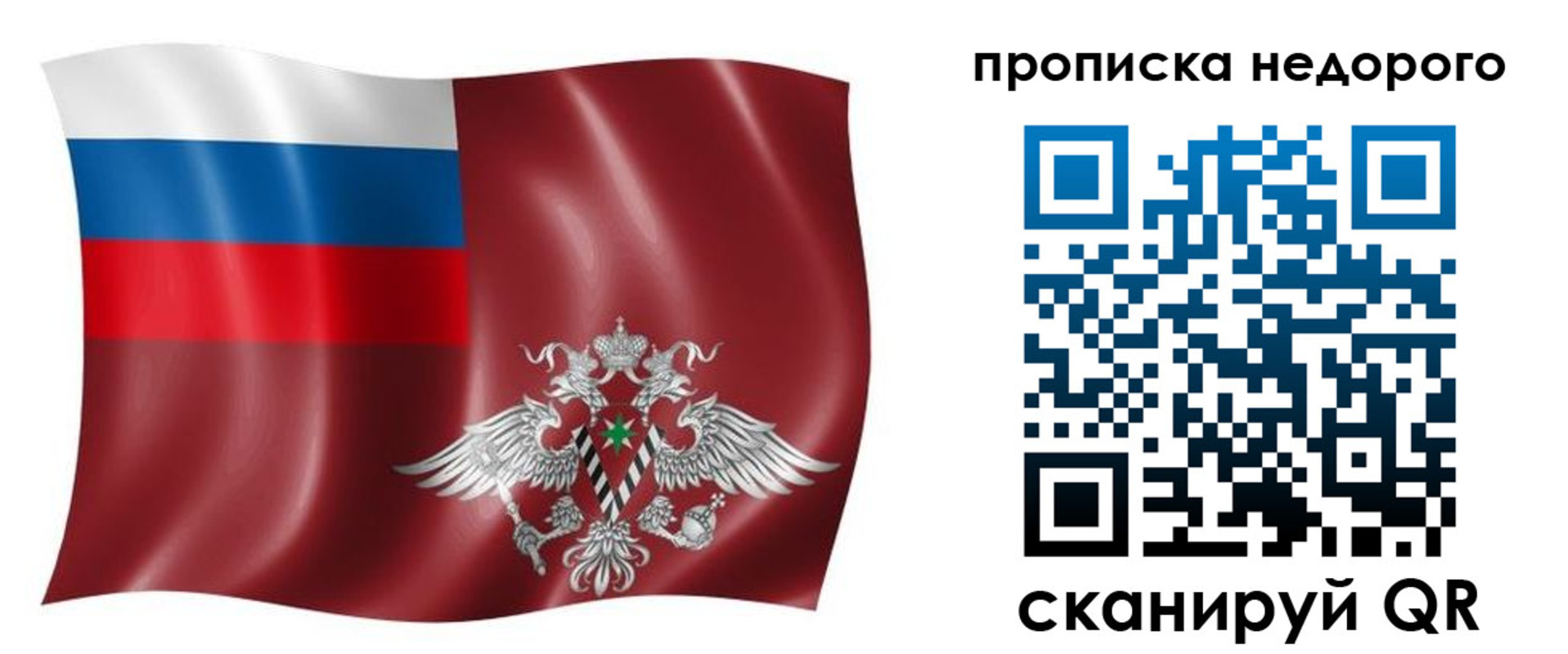 временная регистрация в квартире в Сунже